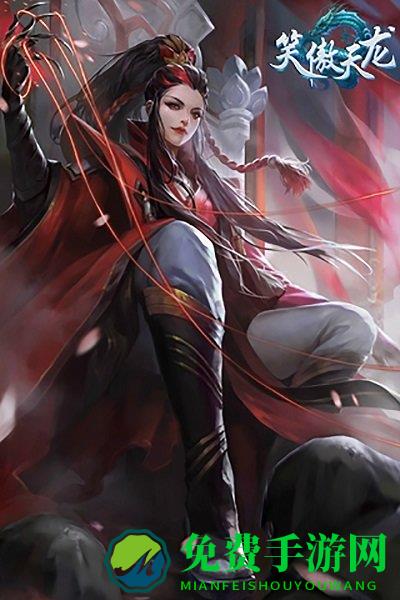 笑傲天龙百度版