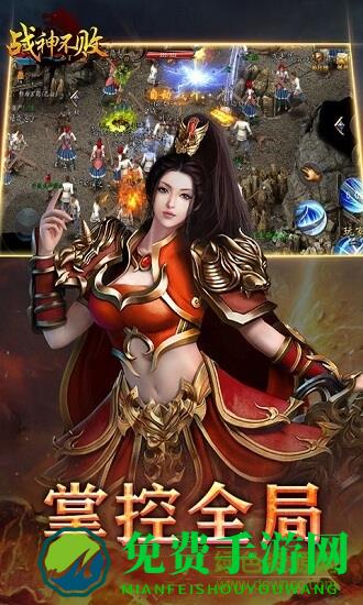 战神不败征战