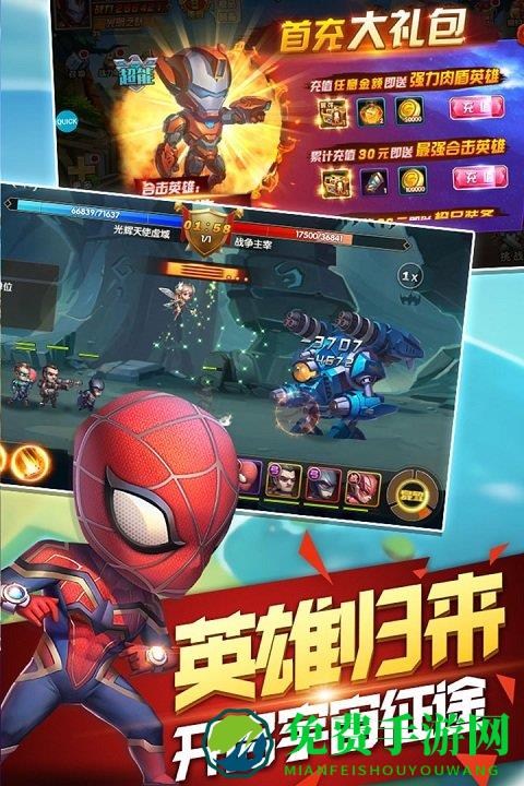 英雄迷城百度版