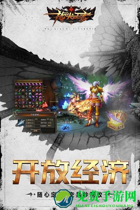 指尖王者百度版