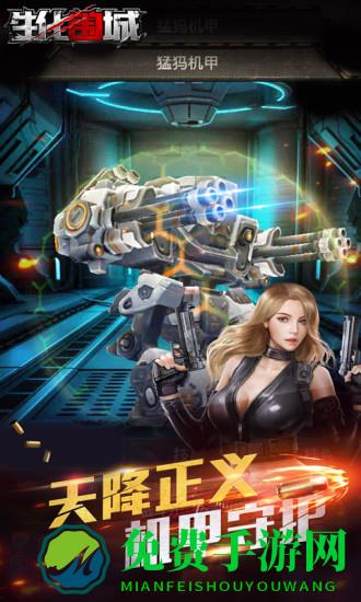 生化围城微信登录版