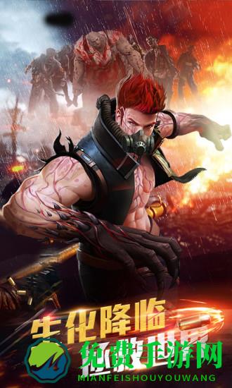 生化围城微信登录版