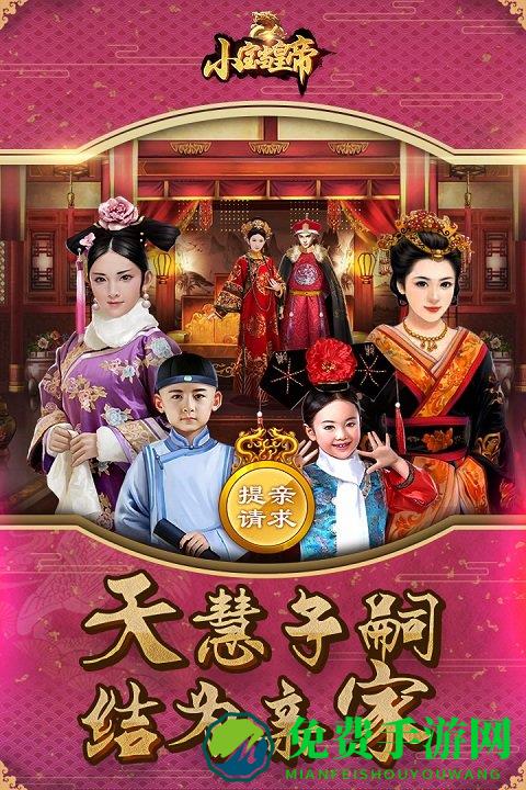 小宝当皇帝破解版