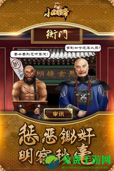 小宝当皇帝360版