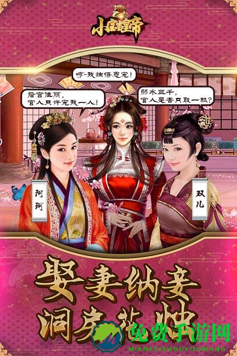 小宝当皇帝360版