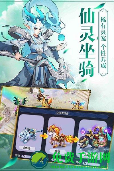 仙灵觉醒oppo客户端