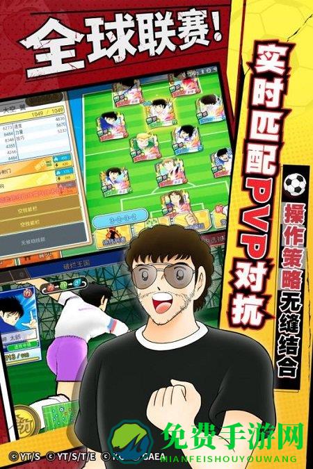 队长小翼手游国际服