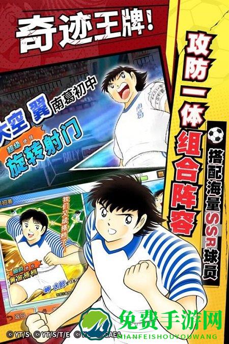 队长小翼手游国际服