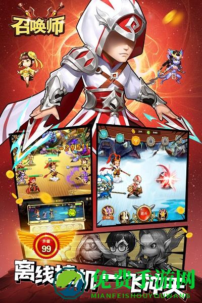 召唤师九游手游