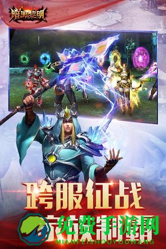 暗黑黎明小米客户端