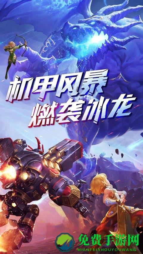 龙之谷手游九游版