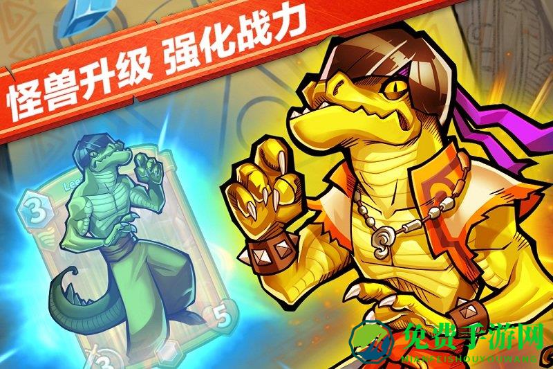 4399卡片怪兽手游