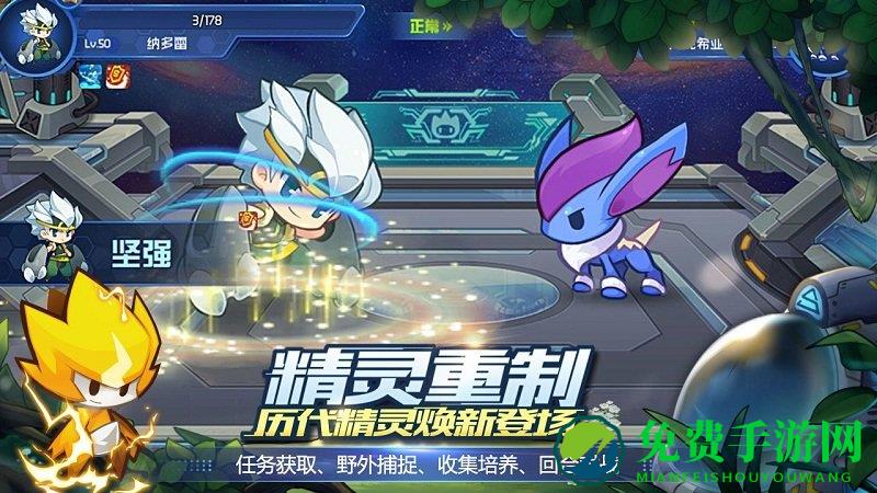 4399赛尔号星球大战手游