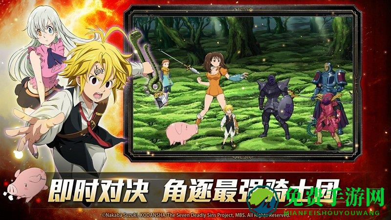 七人传奇英雄集结百度版