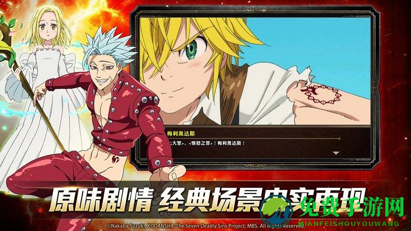 七人传奇英雄集结360版