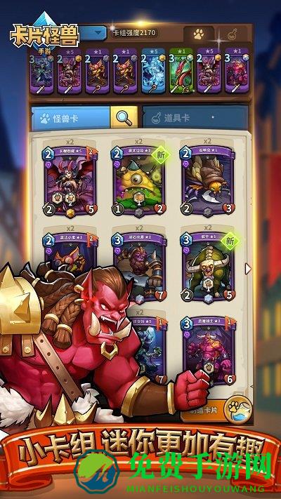 卡片怪兽百度版