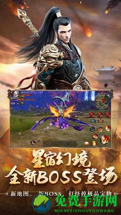 御龙在天单机版