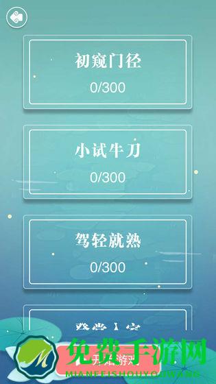 成语接龙游戏无广告版下载