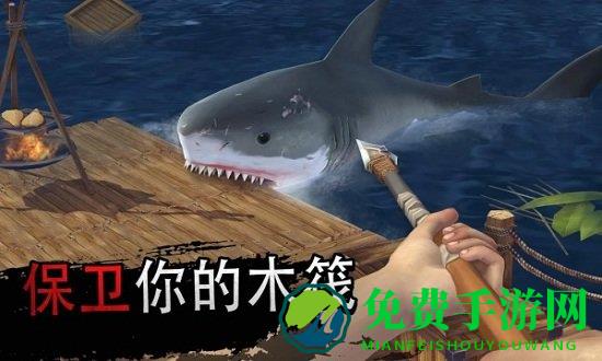 海岛求生记游戏