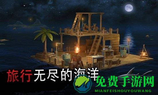 海岛求生记游戏