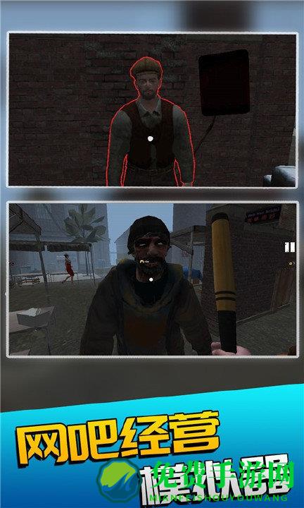 网吧经营模拟器手机版