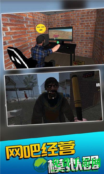 网吧经营模拟器手机版
