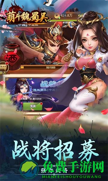 萌斗魏蜀吴变态版