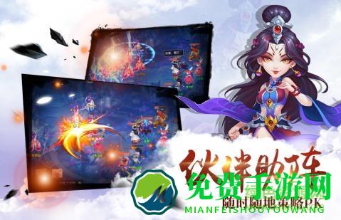 仙灵外传复古版折扣版