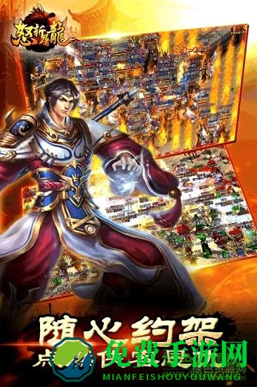 怒斩屠龙变态版