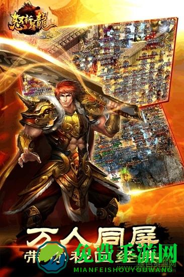 怒斩屠龙变态版