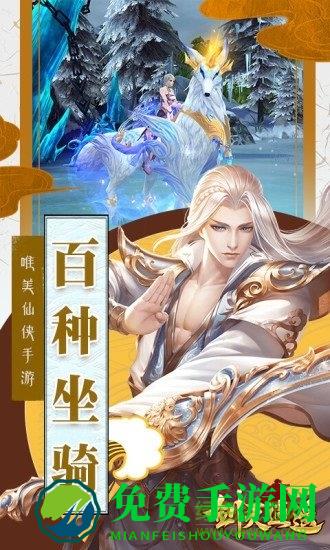 剑灭逍遥h5官方手游