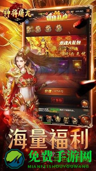 九游神将屠龙手机版