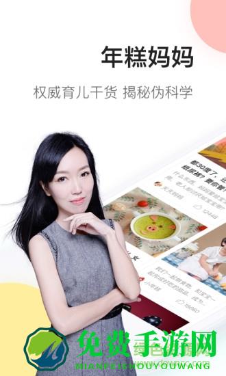 年糕妈妈商城app