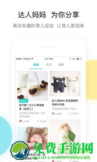 年糕妈妈商城app