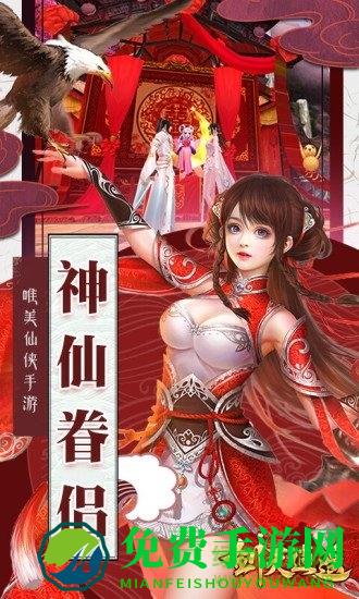 大蓝剑灭逍遥手游