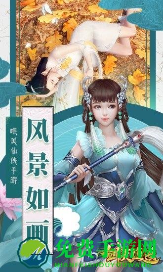 剑灭逍遥变态版