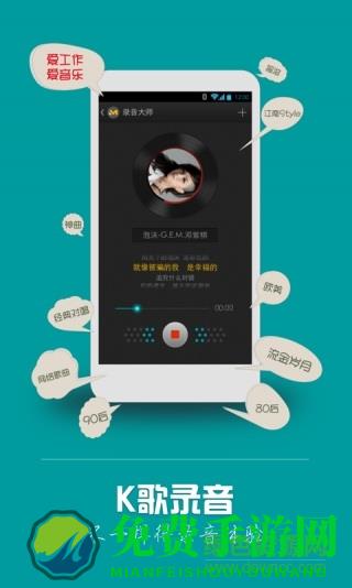 音乐音频剪辑大师