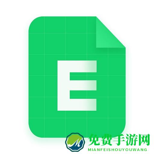 速编手机表格app