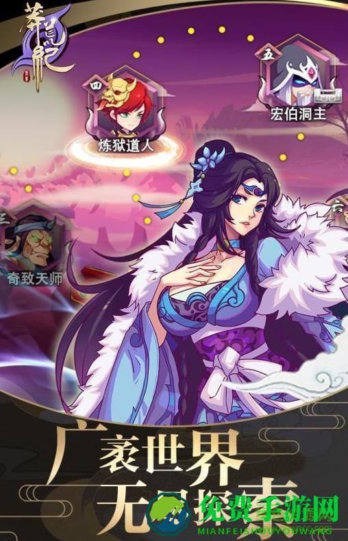 莽荒纪至尊游戏