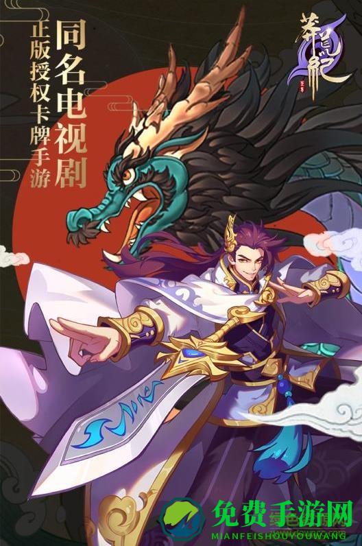 莽荒纪至尊游戏