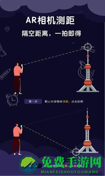 AR尺子测量工具箱