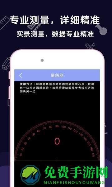 AR尺子测量工具箱