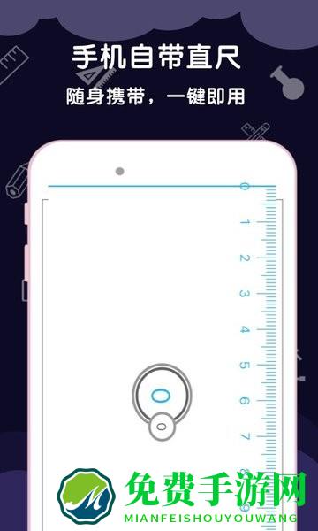 AR尺子测量工具箱