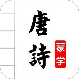 唐诗三百首图文版