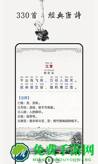 唐诗三百首图文版