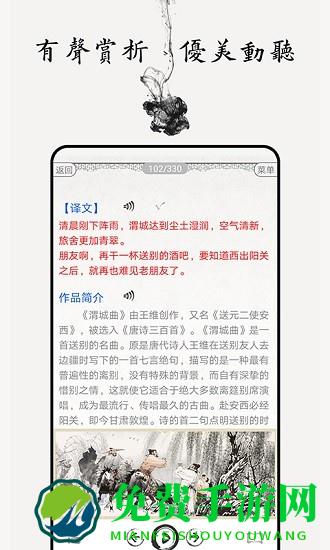 唐诗三百首图文版