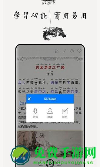 唐诗三百首图文版