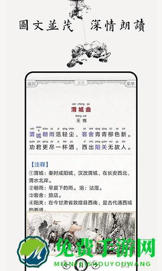 唐诗三百首图文版