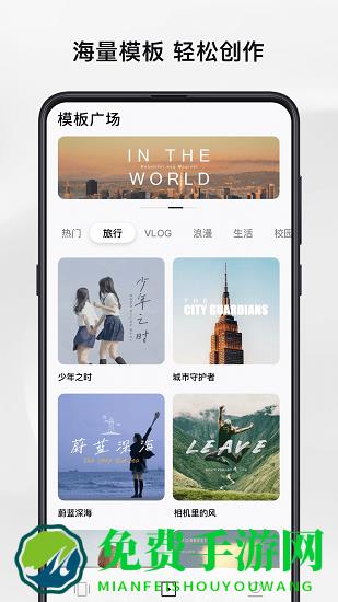 畅片免费视频剪辑软件