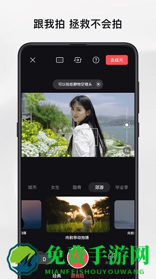 畅片免费视频剪辑软件